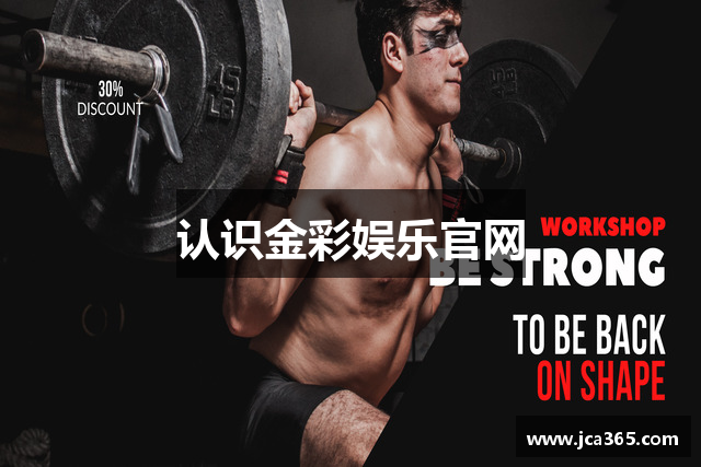认识金彩娱乐官网
